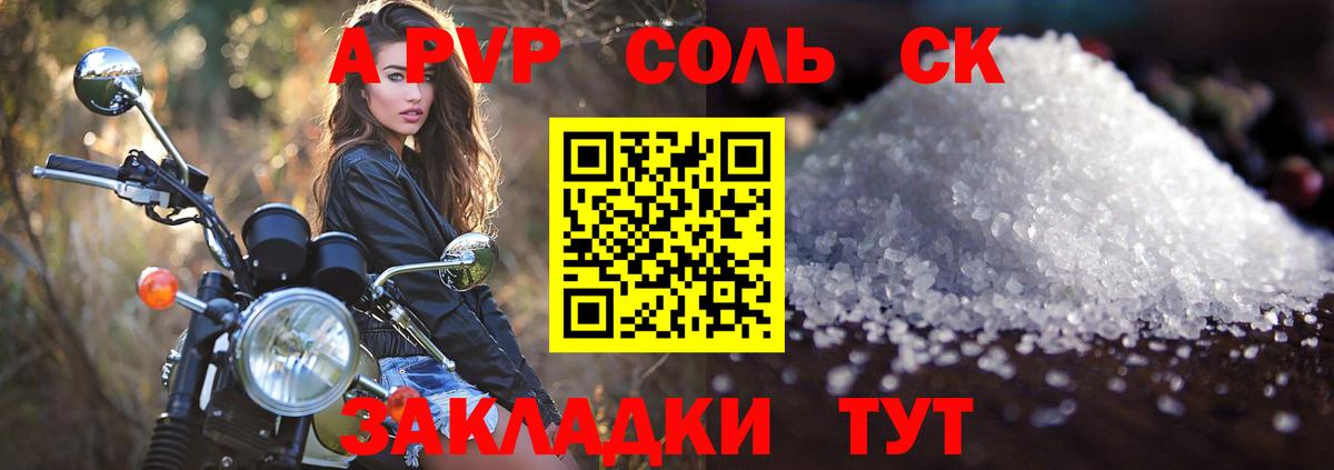 Alfa_PVP  Alpha-PVP крисы CK  Выкса  Вход с VPN  Alfa_PVP СК 