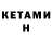 Первитин Methamphetamine Genadi Kulikov