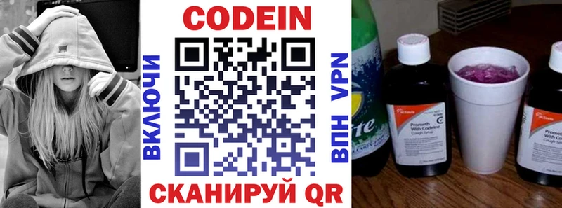 blacksprut зеркало Выкса маркетплейс официальный сайт Codein напиток Lean (лин)