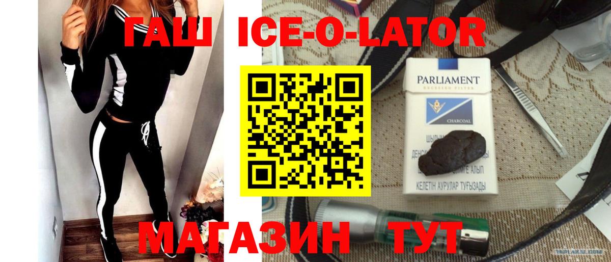 ГАШ  Гашиш убойный  Вход с VPN  Выкса  Гашиш гашик 