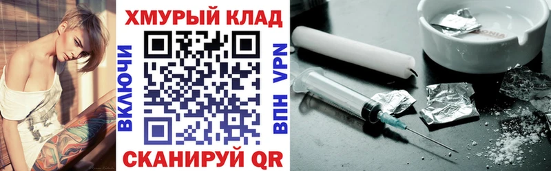 Героин гречка  Выкса 
