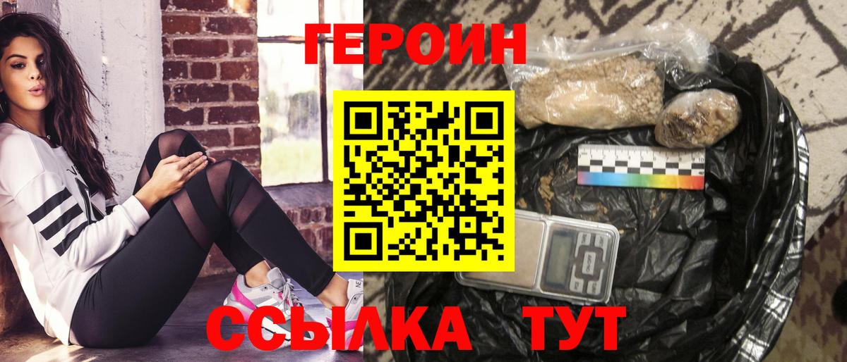 ГЕРОИН Афган  Вход с VPN  ГЕРОИН  Выкса 
