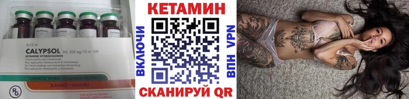 Кетамин VHQ  shop формула  Выкса 