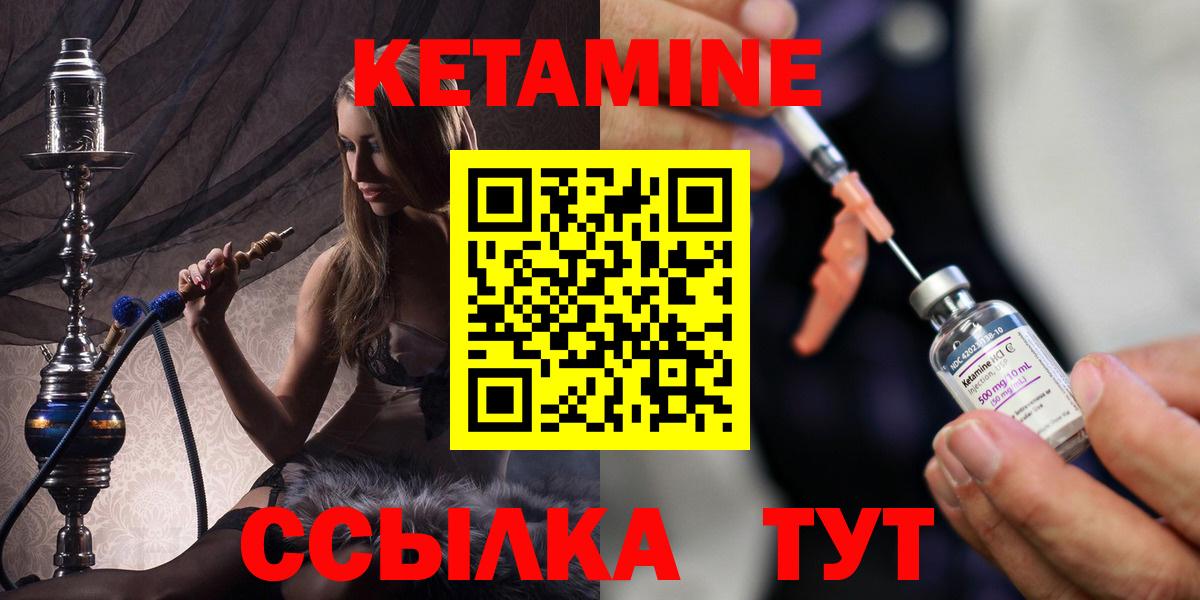 КЕТАМИН ketamine Выкса