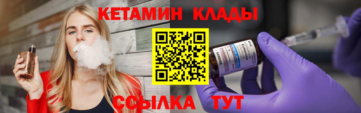 Кетамин ketamine  КЕТАМИН VHQ  Вход с VPN  Выкса 