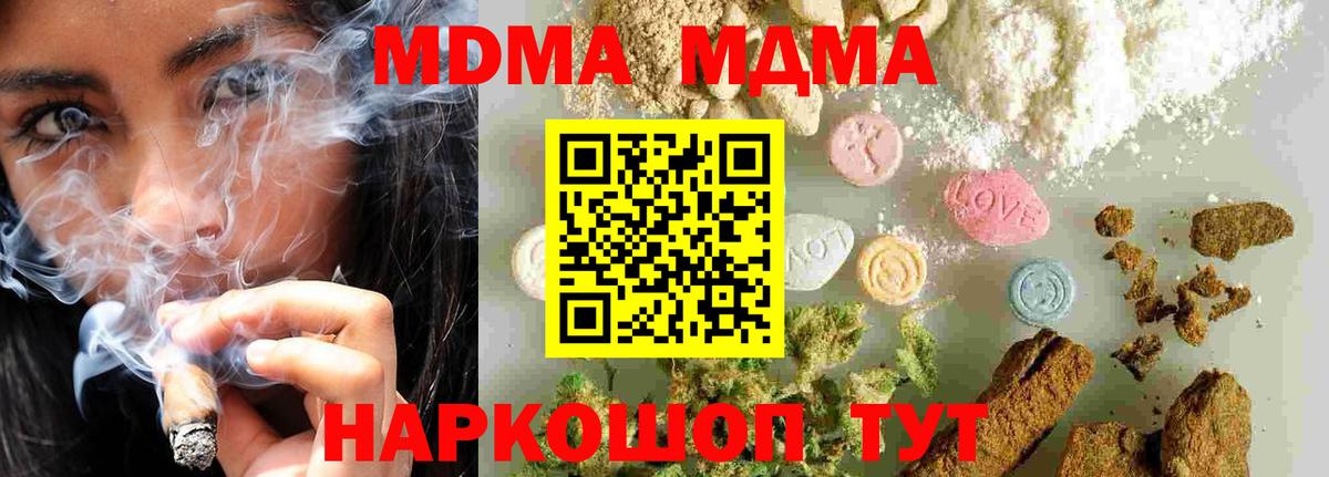 Выкса  MDMA Molly  MDMA  МДМА VHQ  Вход с VPN 