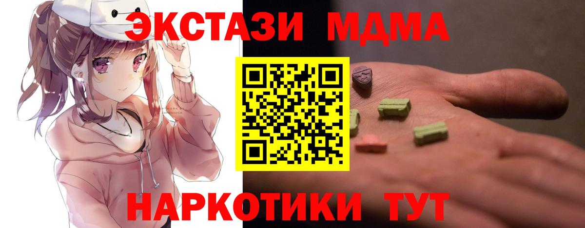 MDMA молли Выкса