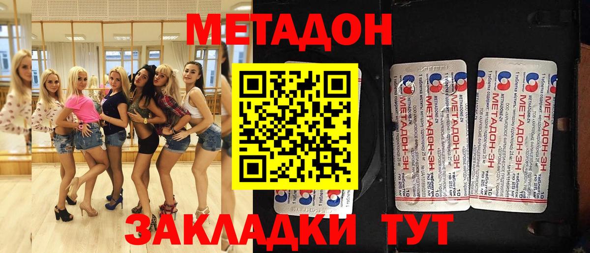 Метадон мёд Выкса