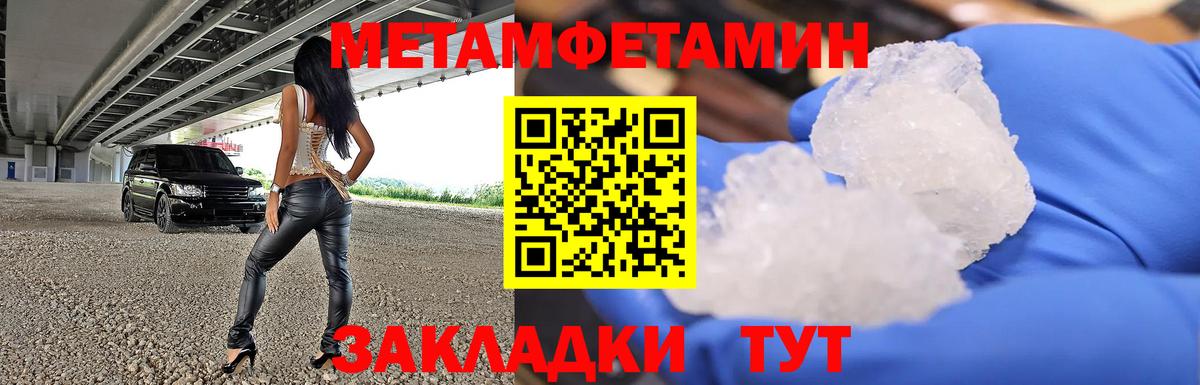 Метамфетамин пудра  Метамфетамин  Выкса  Вход с VPN 